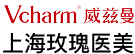 上海玫瑰医美